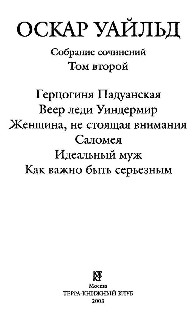 Том 2 - title02.png