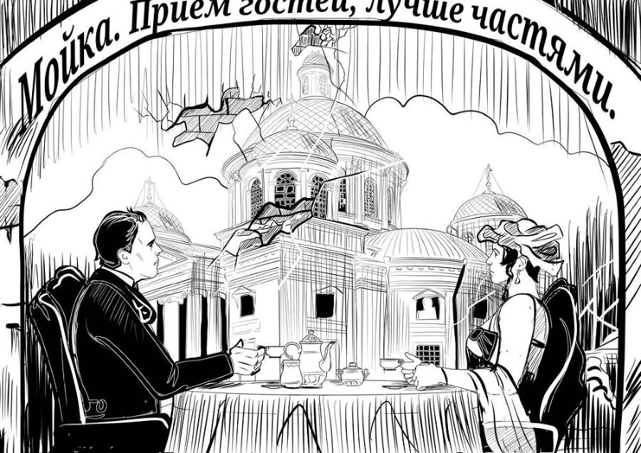 Железный лев. Том 1. Детство - i_007.jpg