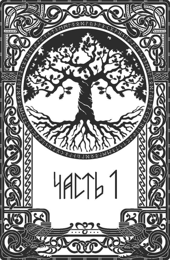 Танец со Зверем. Грешник. Комплект из 2 книг - i_004.png