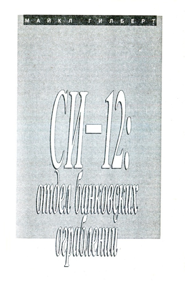 Занятие не для дилетантов - i_003.jpg