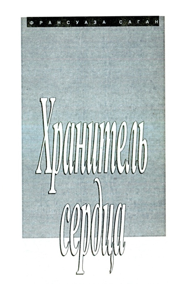 Занятие не для дилетантов - i_005.jpg