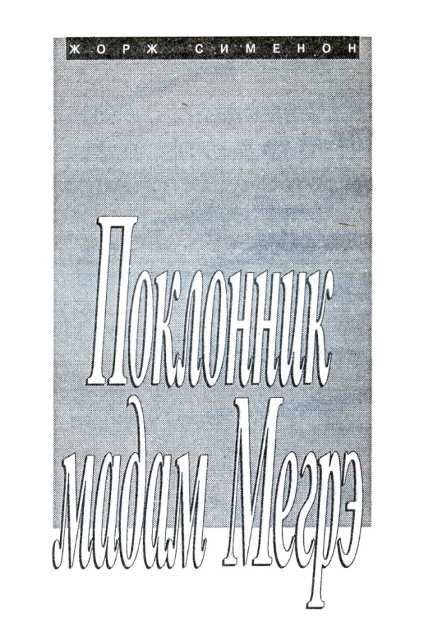 Занятие не для дилетантов - i_006.jpg