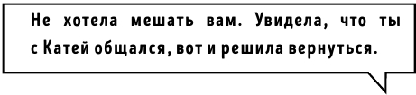 СпортРоманы. Ты – мой главный соперник. Правила игры. Скамейка грешников. Комплект из 3 книг - i_002.jpg