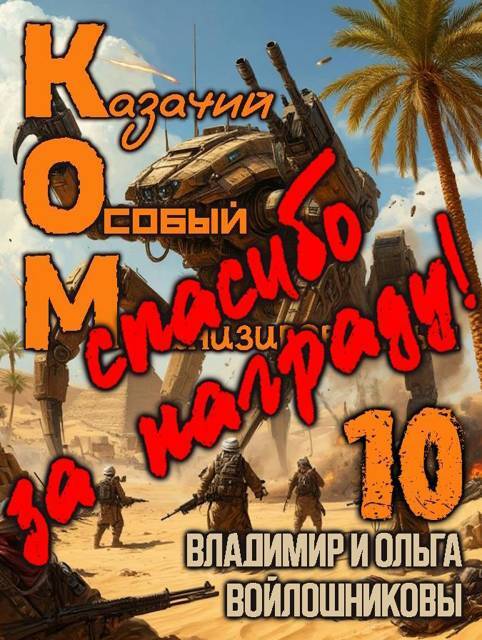 "Фантастика 2026-13". Компиляция. Книги 1-25 (СИ) - i_015.jpg