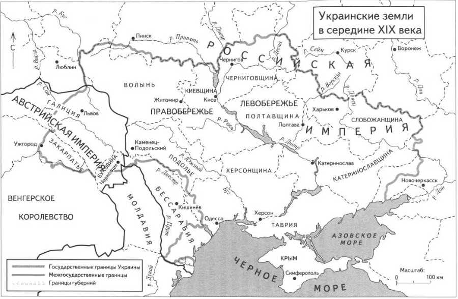 История Украины. Становление современной нации - i_011.jpg