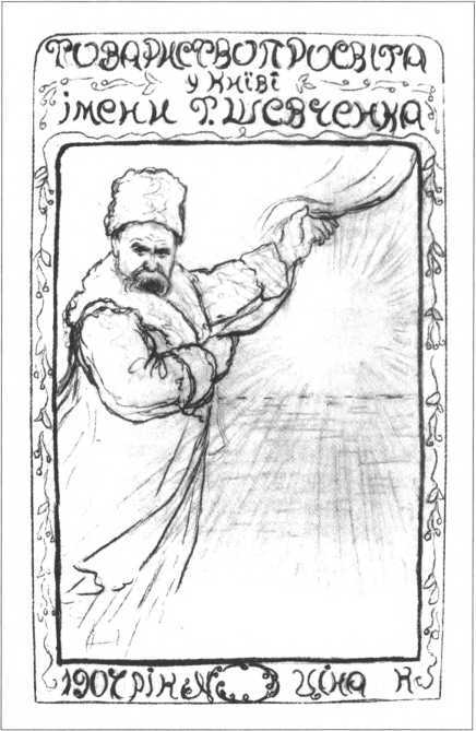 История Украины. Становление современной нации - i_020.jpg