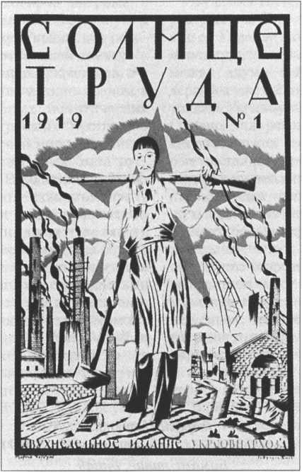 История Украины. Становление современной нации - i_029.jpg