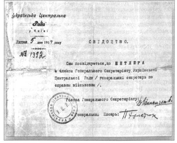 История Украины. Становление современной нации - i_030.jpg