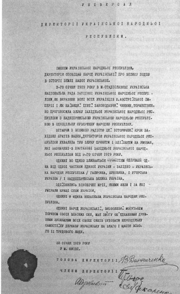 История Украины. Становление современной нации - i_034.jpg