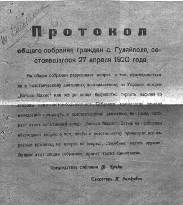 История Украины. Становление современной нации - i_038.jpg