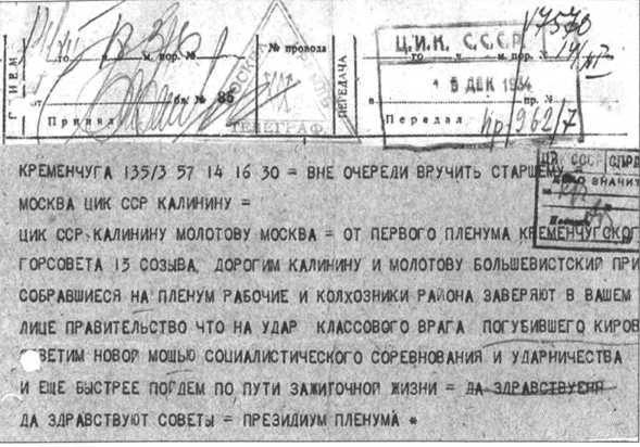 История Украины. Становление современной нации - i_055.jpg