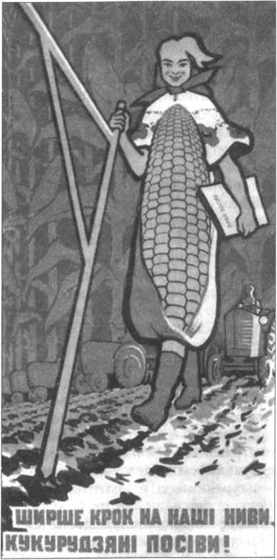 История Украины. Становление современной нации - i_088.jpg