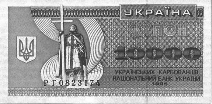 История Украины. Становление современной нации - i_110.jpg