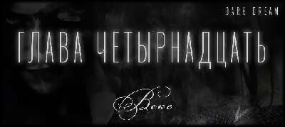 Терзаемый (ЛП) - _20.jpg