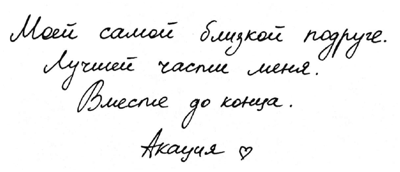 Когда мы были осколками - i_001.png