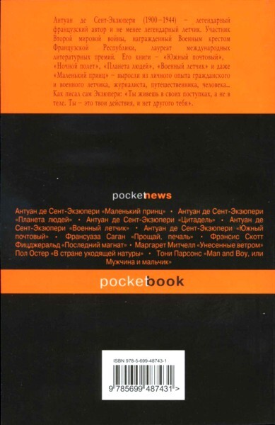 Авиатор - i_001.jpg