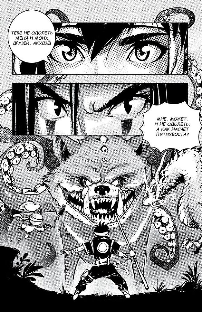 Йо и Йомото. Портал в Кинко - i_001.jpg