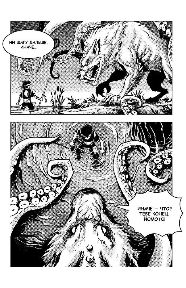 Йо и Йомото. Портал в Кинко - i_004.jpg