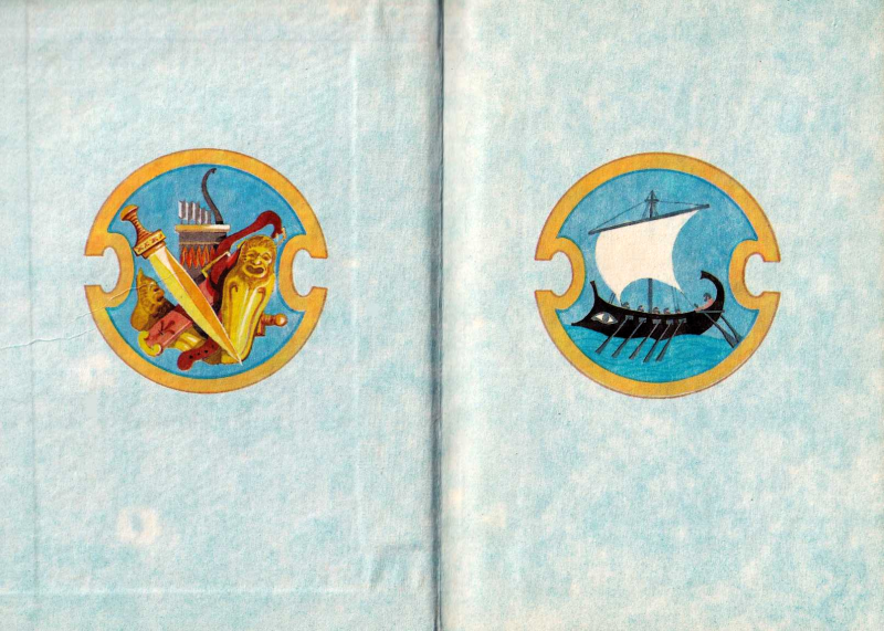 Троянская война и ее герои. Приключения Одиссея (сборник 1993) - i_068.png