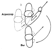 Айки-тактикА в повседневной жизни - doc2fb_image_0300000E.png