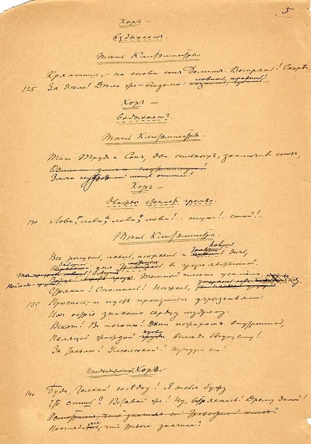 Трагедии - img_18.jpeg