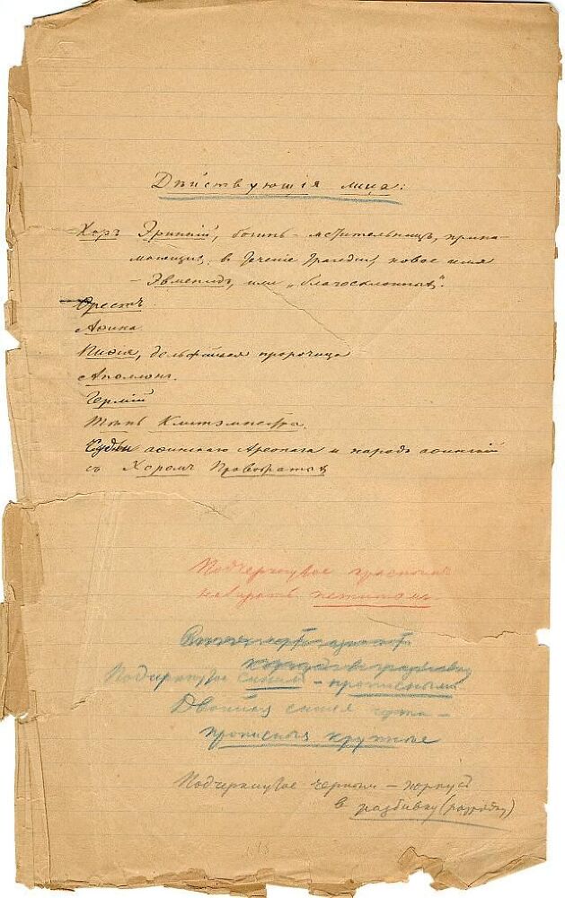 Трагедии - img_19.jpeg