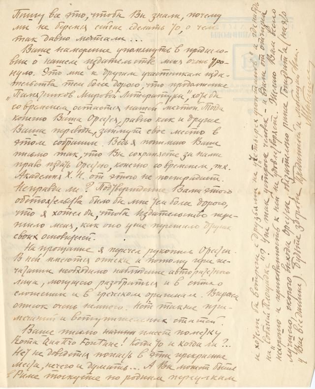 Трагедии - img_23.jpeg