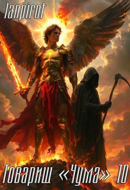 "Фантастика 2026-33". Компиляция. Книги 1-34 (СИ) - i_030.jpg