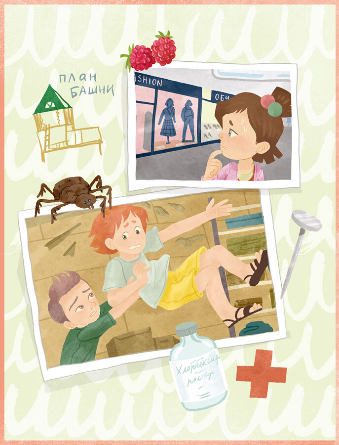 Просто о важном. Безопасность с Мирой и Гошей в городе и на природе - i_002.jpg