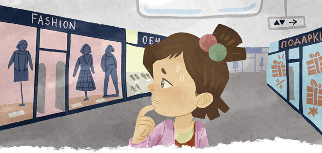 Просто о важном. Безопасность с Мирой и Гошей в городе и на природе - i_012.jpg