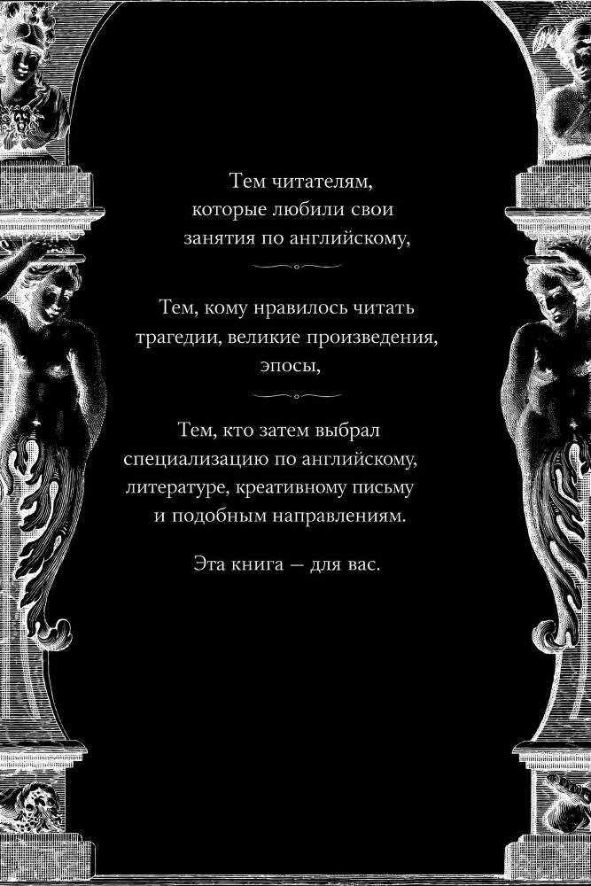 Расколотые небеса (ЛП) - _4.jpg