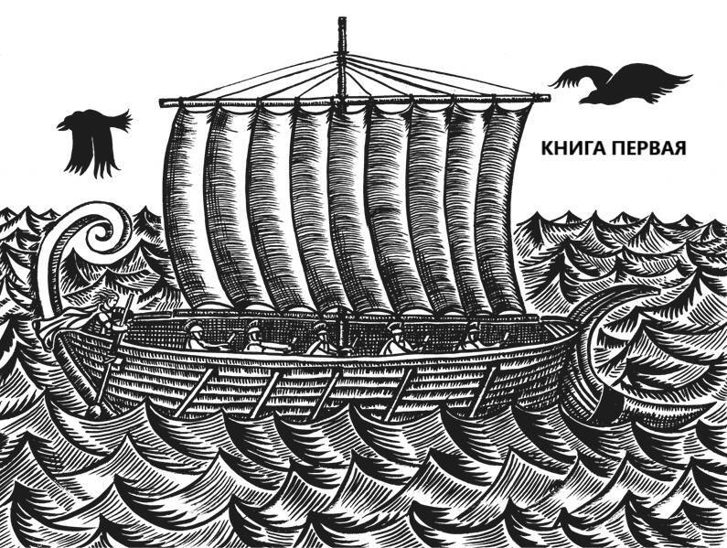 Энеида. Эпическая поэма Вергилия в пересказе Вадима Левенталя - i_003.jpg