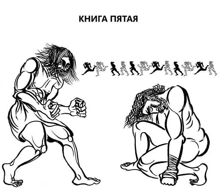 Энеида. Эпическая поэма Вергилия в пересказе Вадима Левенталя - i_011.jpg