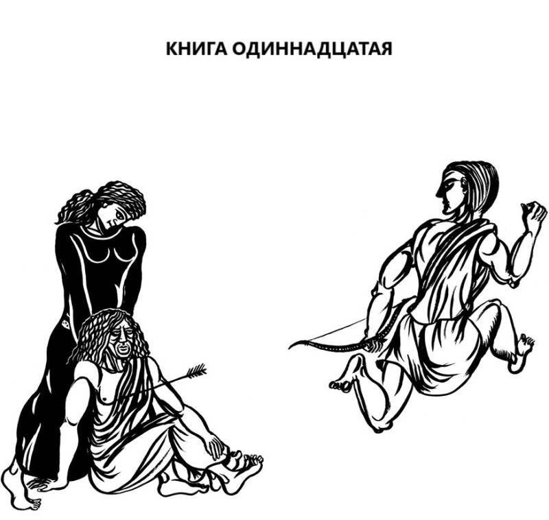 Энеида. Эпическая поэма Вергилия в пересказе Вадима Левенталя - i_023.jpg