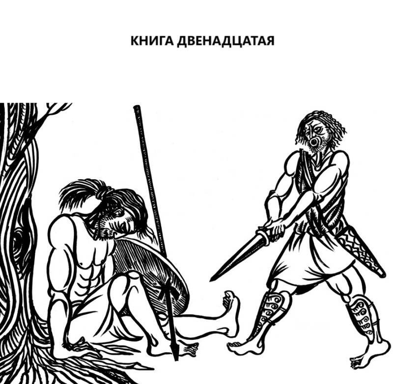 Энеида. Эпическая поэма Вергилия в пересказе Вадима Левенталя - i_025.jpg