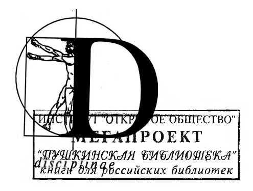 Запад и Россия. История цивилизаций - i_001.jpg