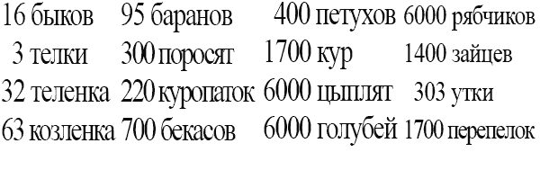 Гаргантюа и Пантагрюэль - g_14.png