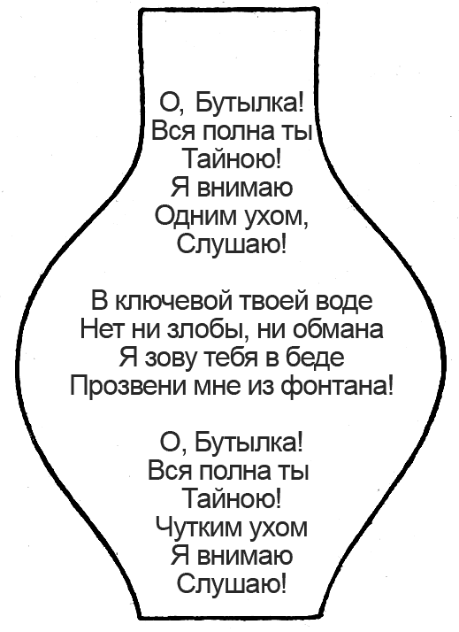 Гаргантюа и Пантагрюэль - g_53.png