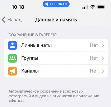 Ничего, что голосовым? Как защитить свои границы в цифровом мире - i_002.jpg