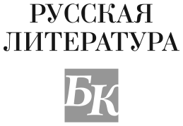 Сладостно и почетно. Ничего кроме надежды - i_001.png