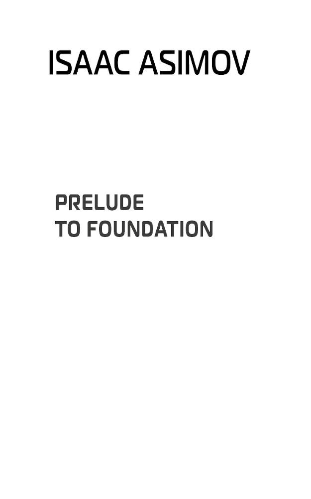 Академия Азимова. Комплект из 3 книг - i_002.png