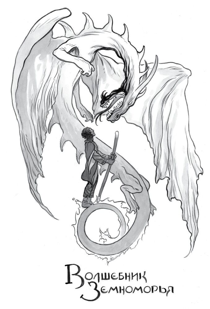 Книги Земноморья - i_002.jpg