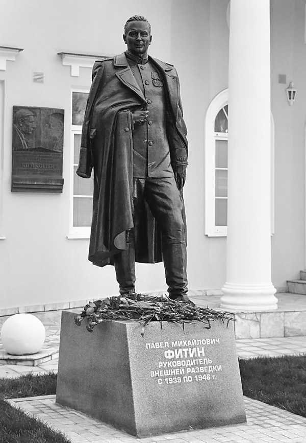 Павел Фитин. Начальник разведки - i_002.jpg