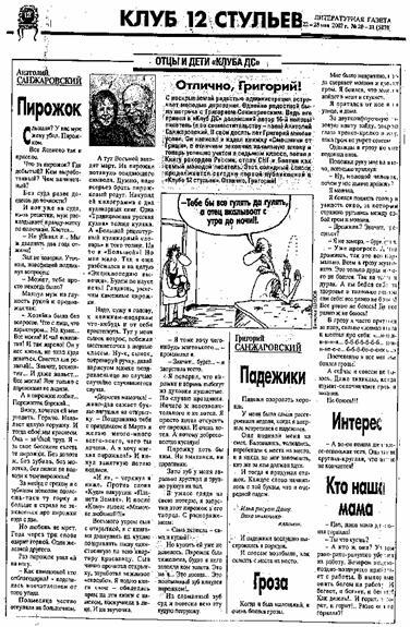 Жена напрокат - pic_15.jpg