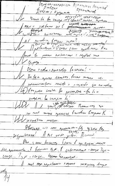 Жена напрокат - pic_16.jpg