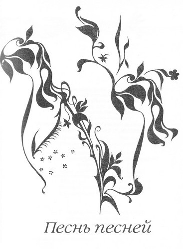 Наука любви - i_002.jpg