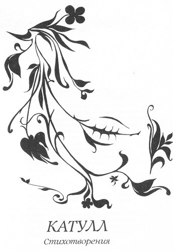 Наука любви - i_004.jpg