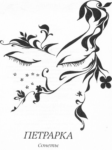 Наука любви - i_007.jpg