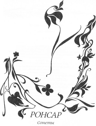 Наука любви - i_009.jpg