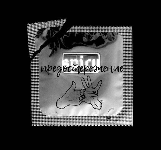 Твой нож, моё сердце (ЛП) - _2.jpg